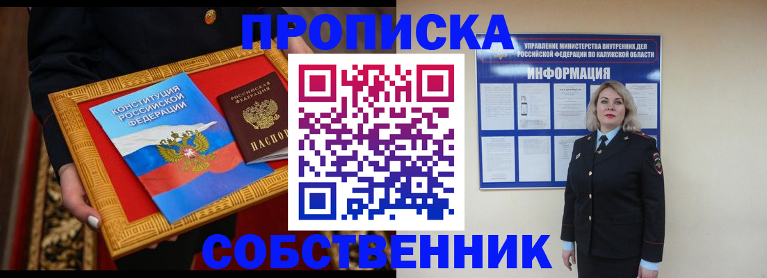 регистрация для дет. сада в Пласте