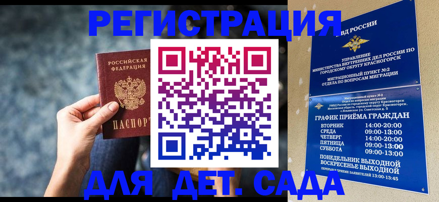 временная регистрация адрес в Пласте