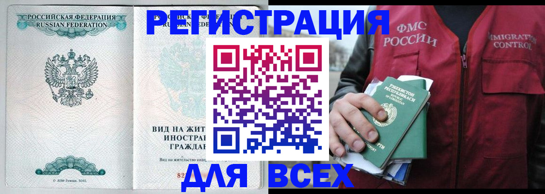 прописка штамп в Пласте