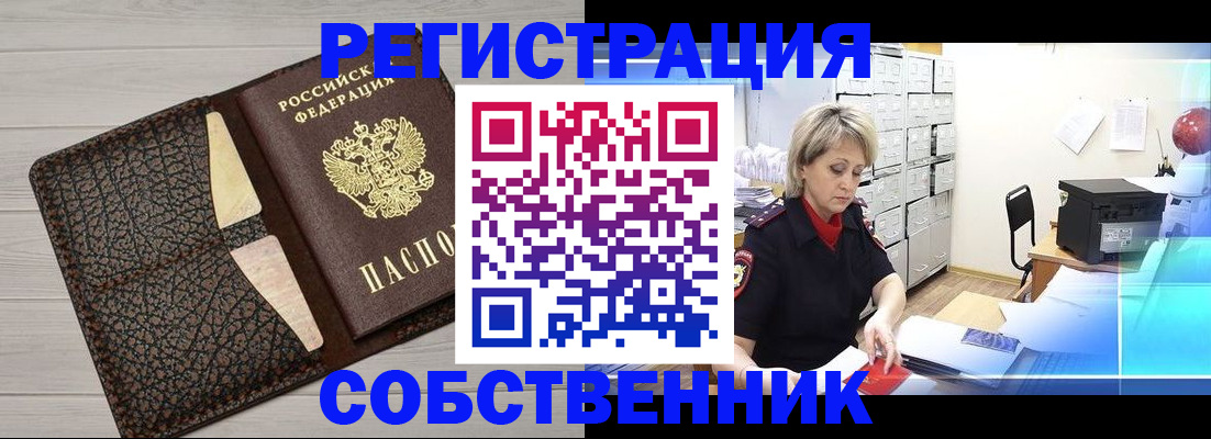 прописка иностранных граждан в Пласте